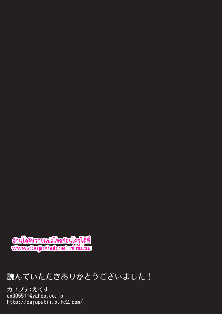 ฮันนีมูนกับสัตว์เลี้ยง-27